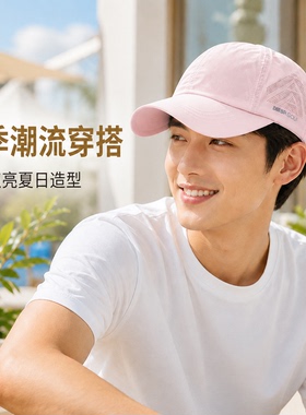 户外遮阳军训棒球帽夏季透气太阳帽速干夏天学生轻薄防晒鸭舌帽