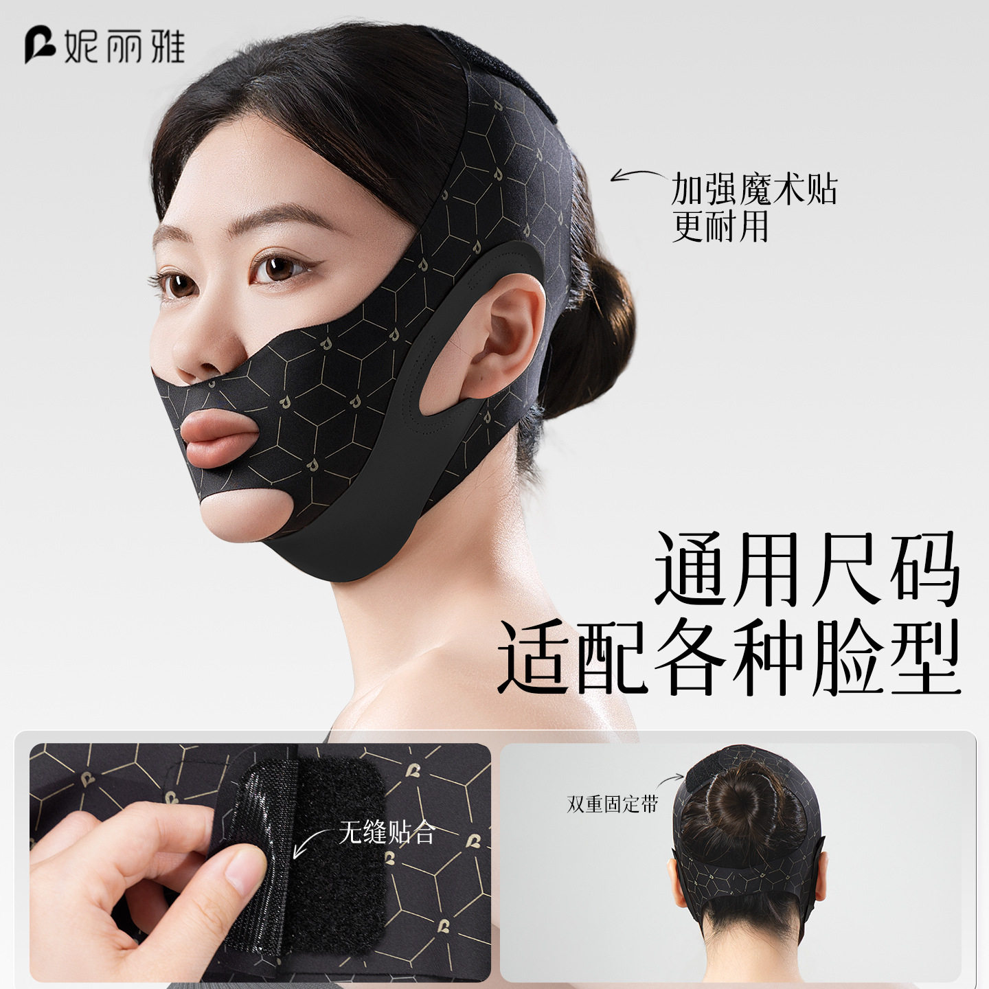 妮丽雅脸部v脸绷带法令纹双下巴面部提拉绷带贴双层提拉面罩正品,淘宝优惠券,粉丝福利购,淘宝优惠卷