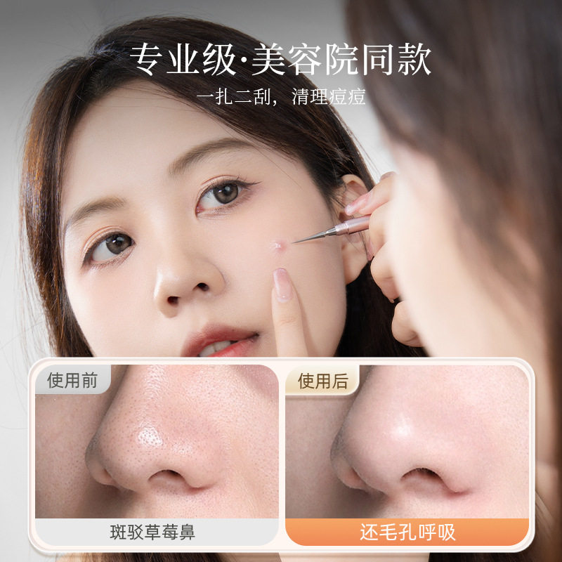 妮丽雅超尖细扭盖粉刺针黑头针美容院套装挤痘痘工具刮闭口暗疮针,淘宝优惠券,粉丝福利购,淘宝优惠卷