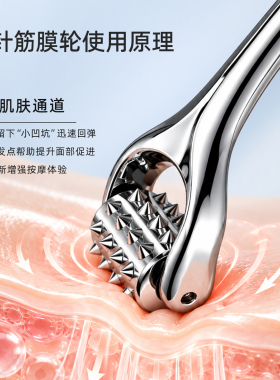 立体微针滚轮按摩棒【热销推荐】