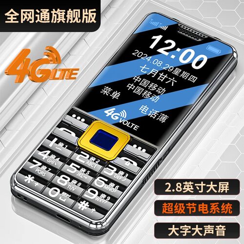 新款正品老年机超长待机大字大声大屏4G5G全网通整点报时老人手机 - 图2