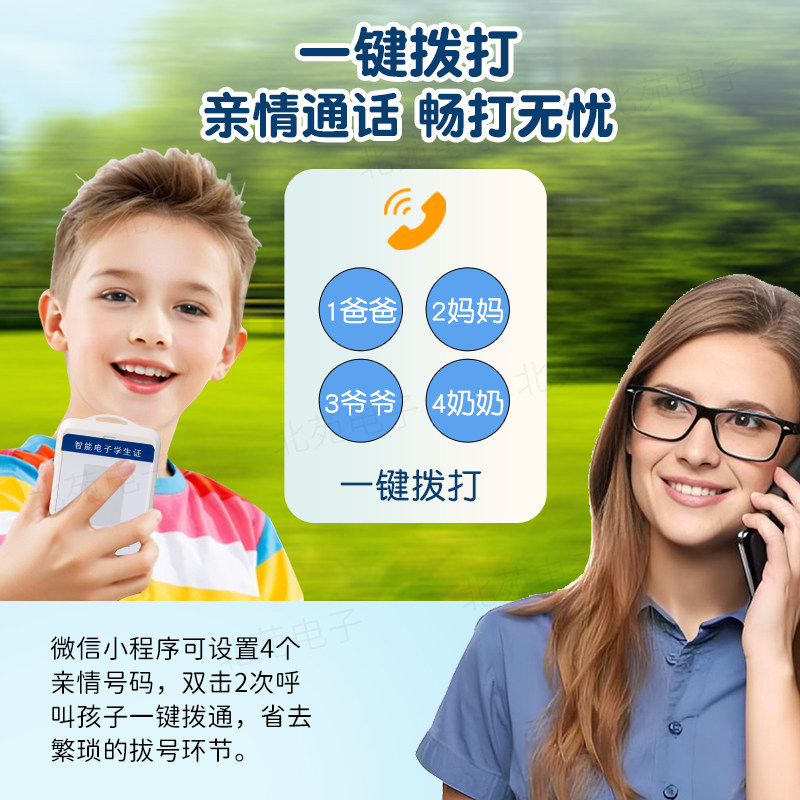儿童定位器电子智能学生证GPS追踪防丢移动联通全网通手机校讯通,淘宝优惠券,粉丝福利购,淘宝优惠卷