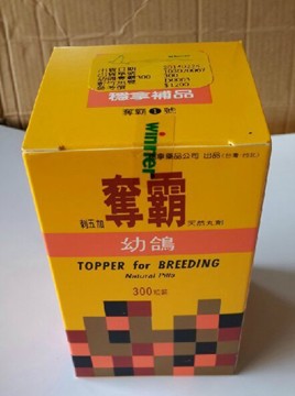 台湾版 幼鸽夺霸 大瓶送小瓶 400粒 原版正品 鸽药 台湾稳拿 幼鸽 - 图2