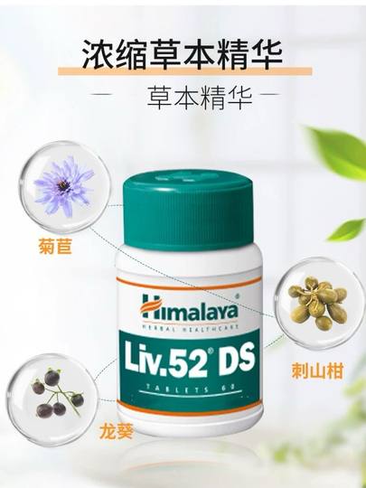 Indian Himalayan liver tablets enhanced version
