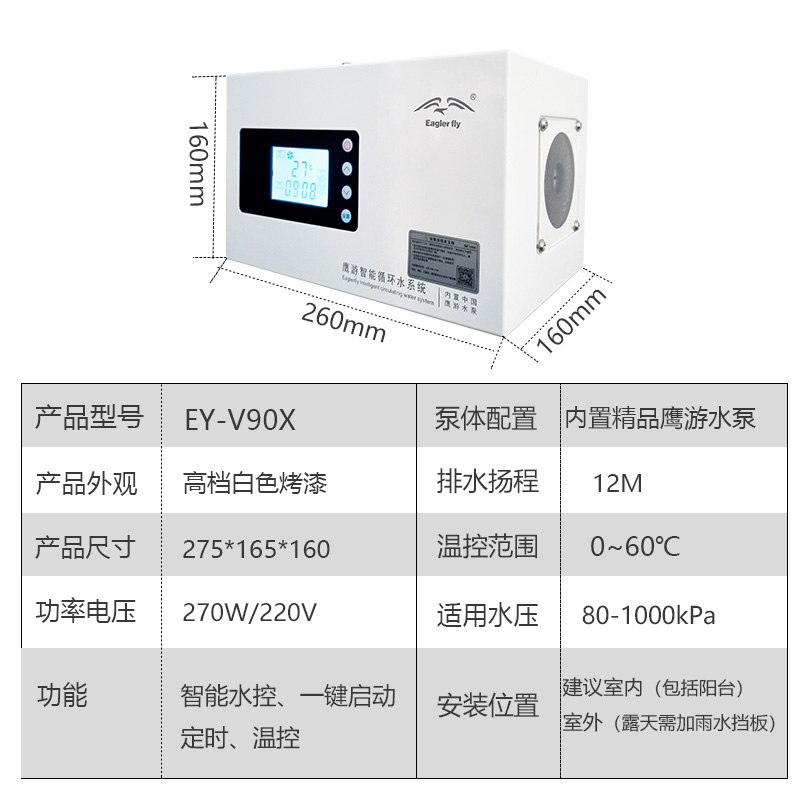 鹰游EY-650A V90X 零冷水循环泵 回水器全自动热水恒温增压即热 - 图1