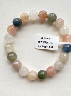 天然彩兔毛手链女水晶多宝手串女轻奢小众本命年礼物多彩水晶首饰