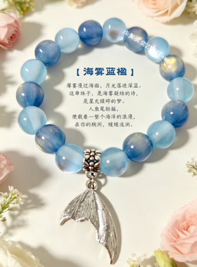 海雾蓝楹猫眼显白森系手链