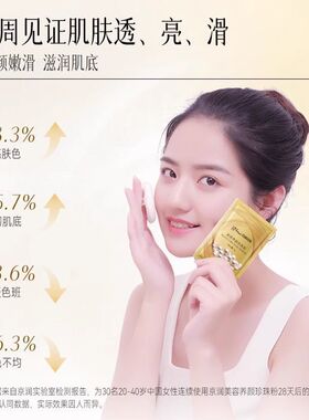 京润珍珠面膜粉美容养颜珍珠粉
