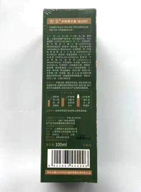 野菜护肤精华露滋润100ml补水
