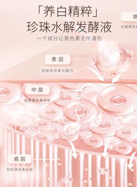 京润珍珠裸妆精华液补水保湿提亮