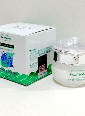 吉轩曼植物去痘霜吉軒曼祛痘修护凝胶早晚去痘印粉刺控油男女学生