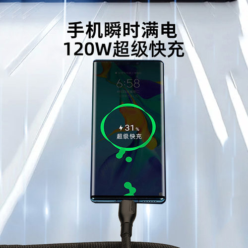 兰晶120W超级快充数据线适用华为荣耀Type-c充电线6A闪充布艺编织 - 图0
