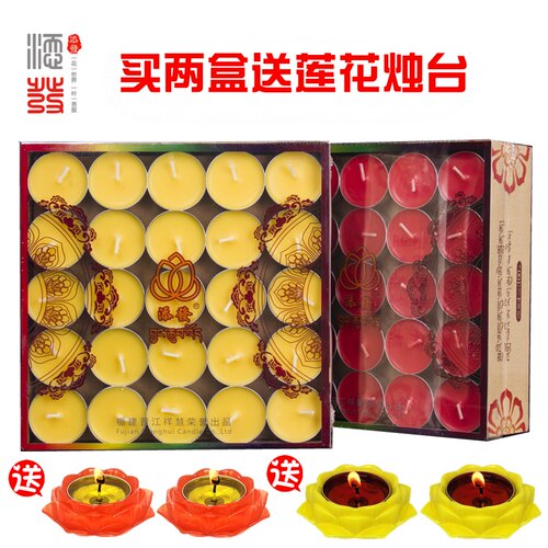 100粒酥油灯 酥油斗烛 平口莲花 4小时 3小时 供佛供灯家用蜡烛 - 图0