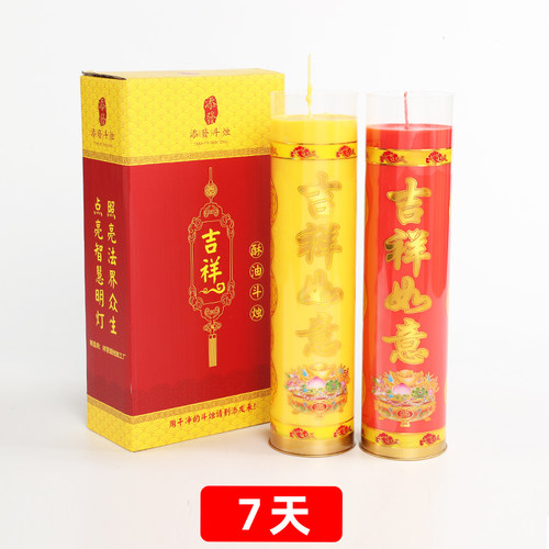 100粒酥油灯 酥油斗烛 平口莲花 4小时 3小时 供佛供灯家用蜡烛 - 图1
