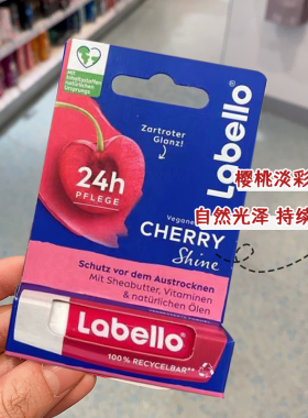 现货唇膏Labello拉贝罗