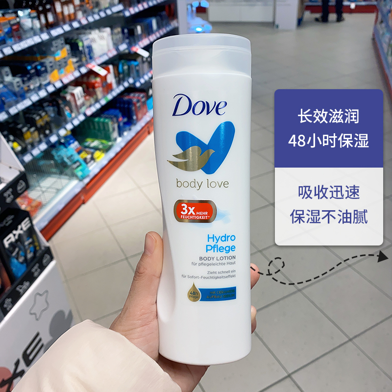 现货德国Dove多芬润肤乳保湿滋润香体48小时保湿嫩肤身体乳400ml