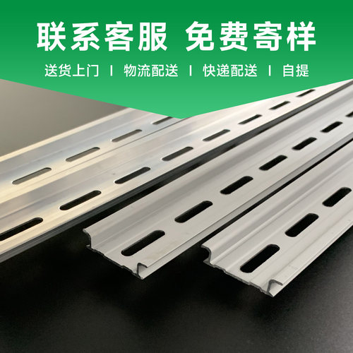 C45铝合金电气导轨断路器DIN卡轨U型DZ47开关安装35mm宽配电箱用 - 图0