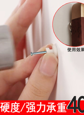 高承重无痕钉挂相框钉隐形水泥钉