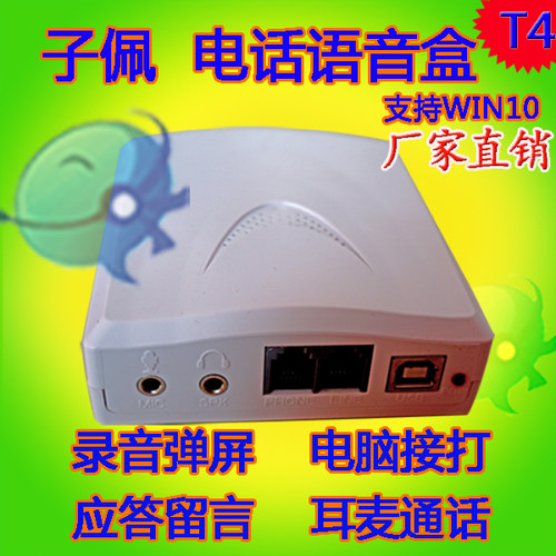电话来电盒|来电通|USB显示盒|电脑录音拨号|客户弹屏系统|开发包 - 图2