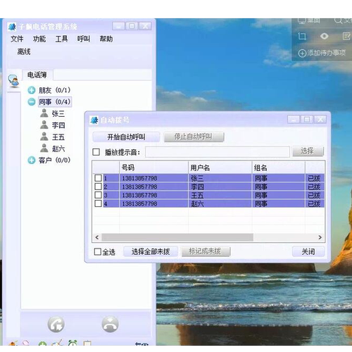 电话来电盒|来电通|USB显示盒|电脑录音拨号|客户弹屏系统|开发包 - 图1