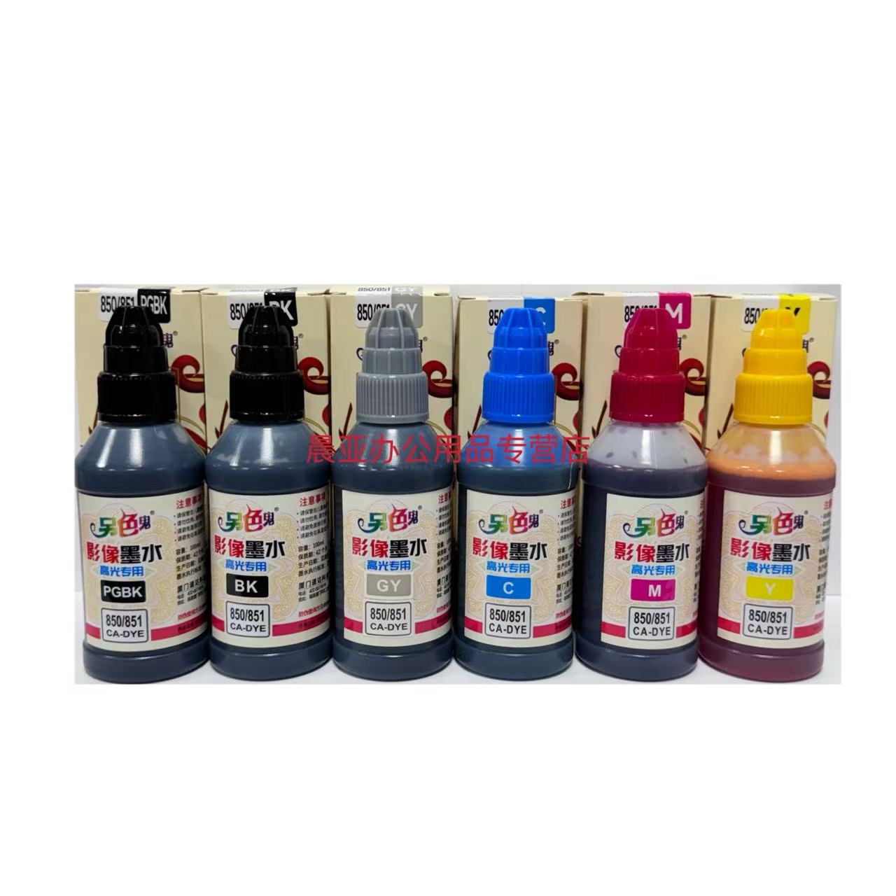 另色鬼850 851连供影像墨水适用佳能IP7280 8780 IX6780 6880等 - 图3