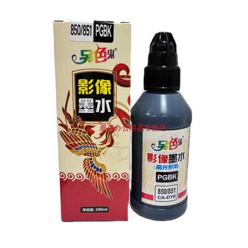 另色鬼850 851连供影像墨水适用佳能IP7280 8780 IX6780 6880等 - 图1
