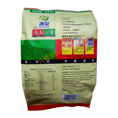 包邮  冰泉经典款 女人豆浆粉400g/包东北非转基因营养早餐食品 - 图1