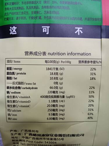 包邮  冰泉经典款 女人豆浆粉400g/包东北非转基因营养早餐食品 - 图2
