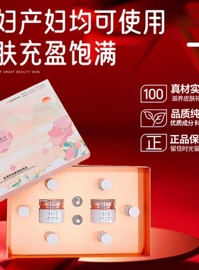 赫金娜尔花漾时光胶原组合