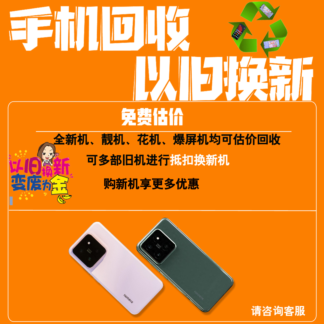 小米14现货闪送+分期付款MIUI/小米 Xiaomi 14直屏官方正品手机13 - 图2