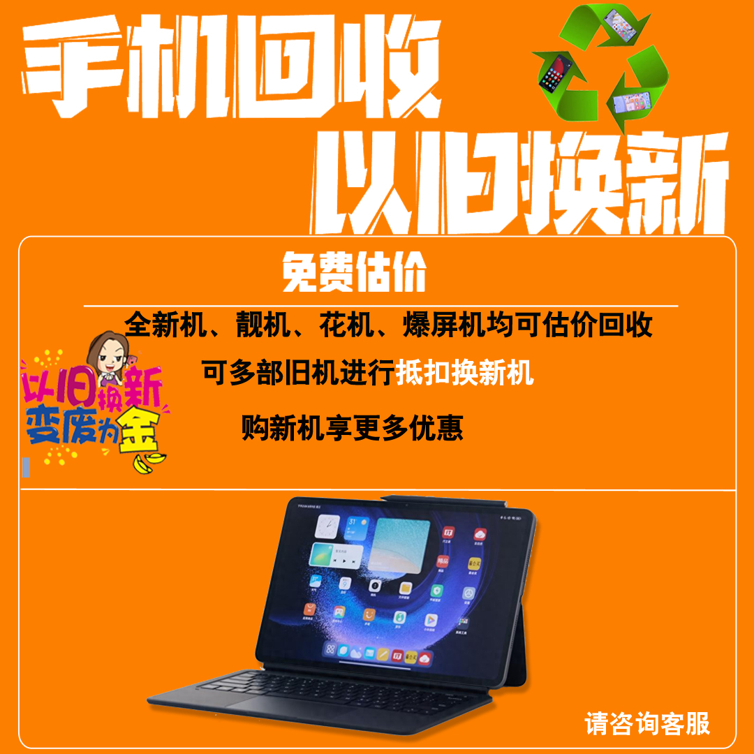 现货分期付款MIUI/小米 Xiaomi Pad 6 Max 14平板电脑办公网课-图2