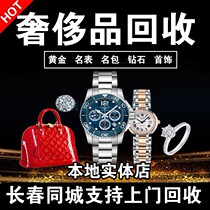 Changchun High Price Recycling Second-hand Luxury Goods Watches Bag to Ring Gold Real Body Shop Recycling Famous bag Name Watch Jewelry
