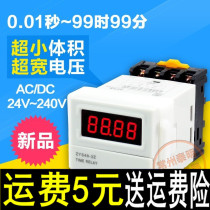Zhuoyi Electronic digital display time relay ZYS48-2Z control electrifying time-lapse power cut DH48 24220 V