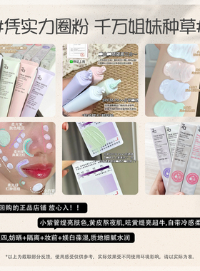 ZA姬芮隔离霜妆前乳隐形毛孔