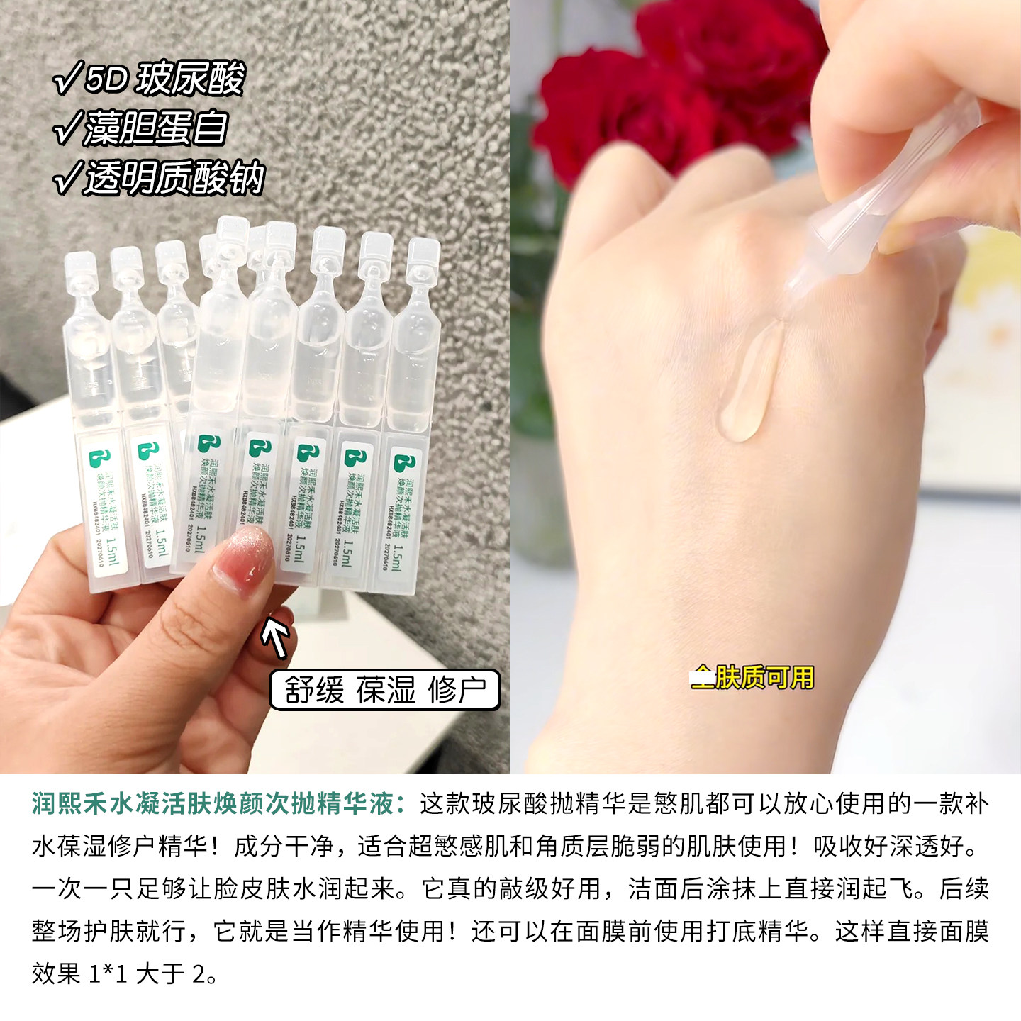 华熙生物 润熙禾水凝活肤焕颜次抛精华液1.5ml玻尿酸补水,淘宝优惠券,粉丝福利购,淘宝优惠卷