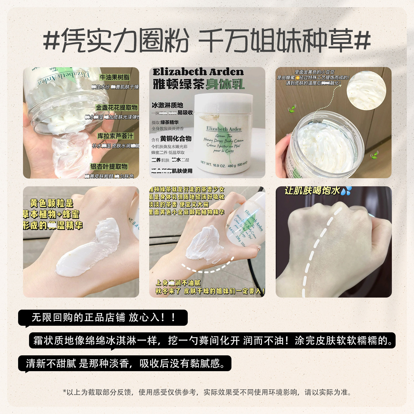 伊丽莎白雅顿绿茶香氛体乳蜜滴润体霜250ml轻盈质地保湿滋润正品,淘宝优惠券,粉丝福利购,淘宝优惠卷