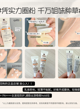 科颜氏柔润防晒隔离乳SPF50+