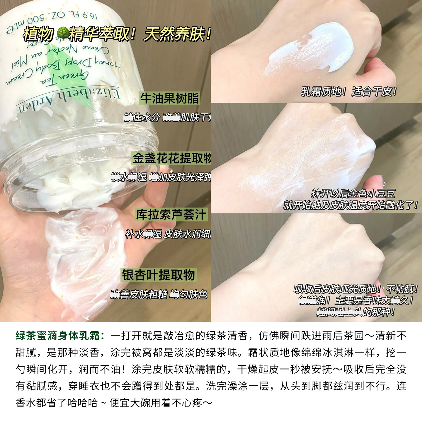 伊丽莎白雅顿绿茶香氛体乳蜜滴润体霜250ml轻盈质地保湿滋润正品,淘宝优惠券,粉丝福利购,淘宝优惠卷