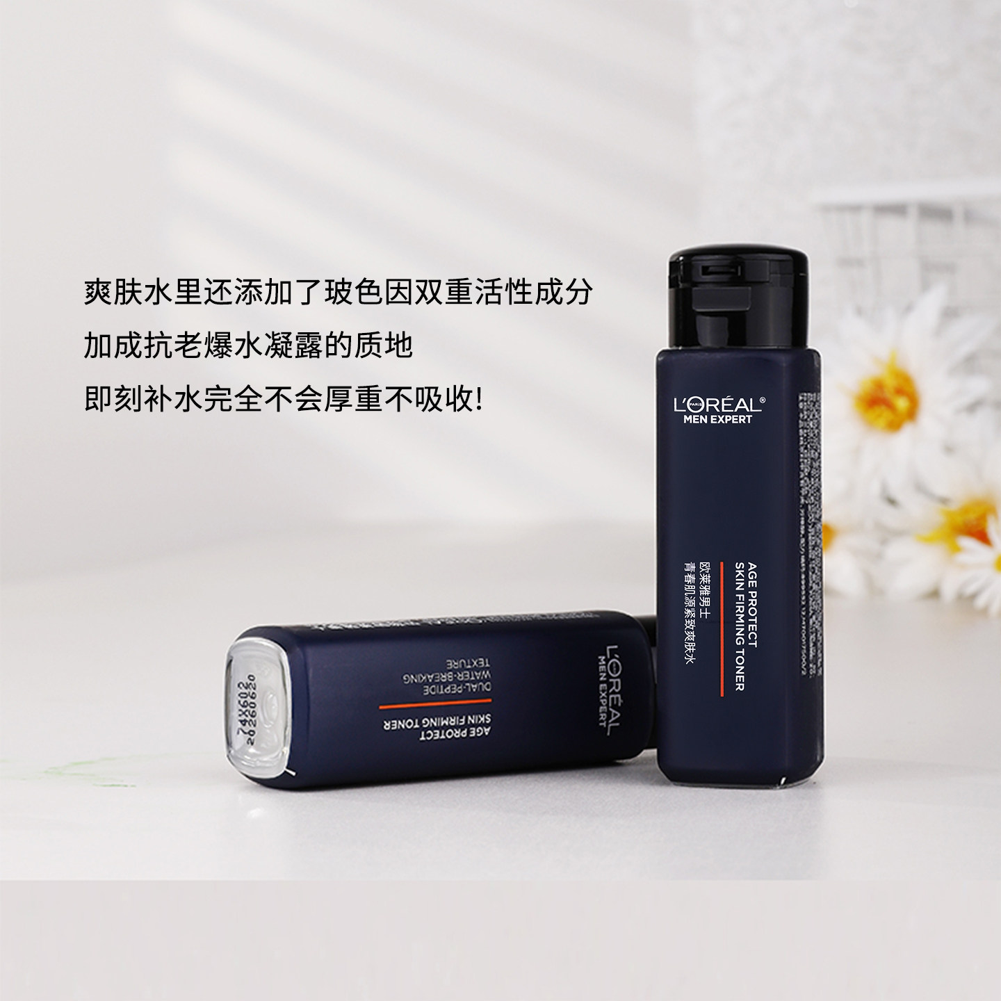 欧莱雅男士青春肌源弹润爽肤水50ml小样 补水保湿水 护肤品试用装,淘宝优惠券,粉丝福利购,淘宝优惠卷