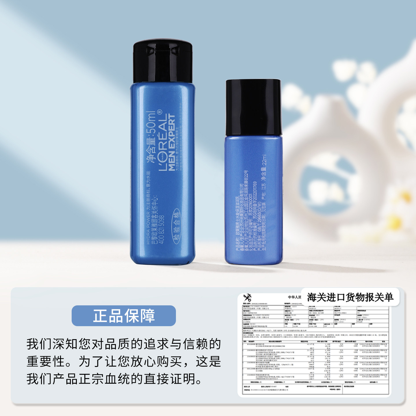 欧莱雅男士护肤品小样水能保湿增强爽肤水酷爽水凝露保湿滋润乳霜,淘宝优惠券,粉丝福利购,淘宝优惠卷