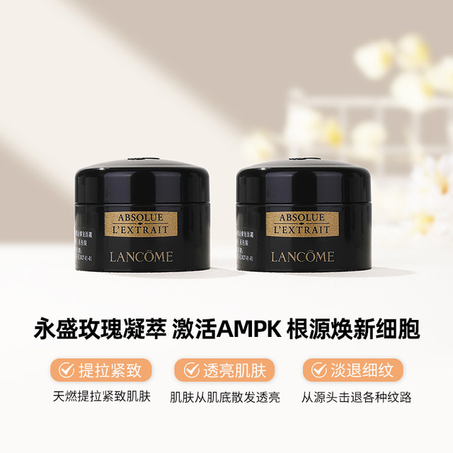 Lancôme black gold face ຕົວຢ່າງຄຣີມ Bose ມີຄວາມຊຸ່ມຊື່ນ ແລະ ຜ່ອນຄາຍ