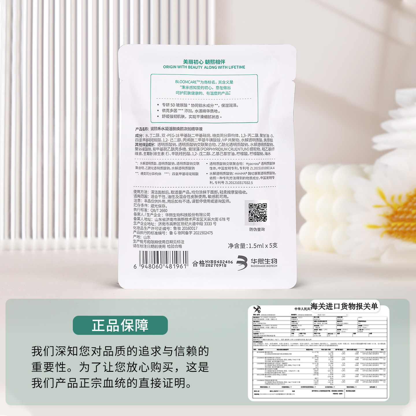 华熙生物 润熙禾水凝活肤焕颜次抛精华液1.5ml玻尿酸补水,淘宝优惠券,粉丝福利购,淘宝优惠卷