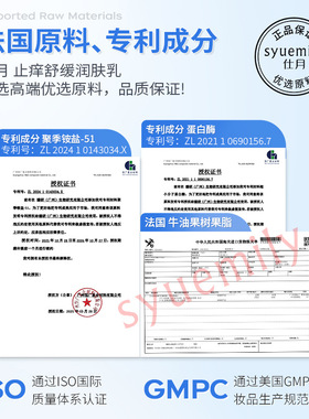 仕月止痒舒缓润肤乳烟酰胺身体乳干燥保湿舒肤止痒膏全身护理膏液