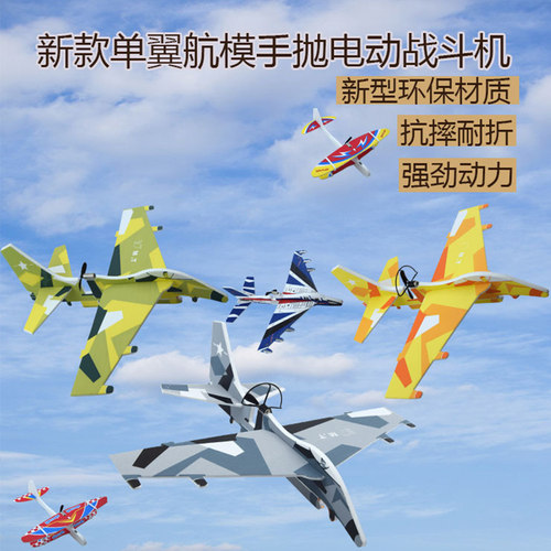 电动滑翔机手抛飞机泡沫双翼机户外回旋充电耐摔航模儿童玩具飞机 - 图1
