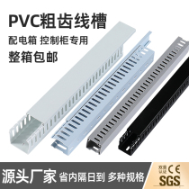 pvc trunking plastic industrial flame retardant distribution box routing tank grey black blue white matching line groove coarse teeth 60 * 40