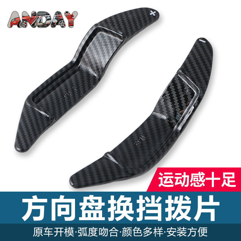 适用于宝马mini方向盘拨片R55 R56 R60 R61碳纤维换挡拨片内饰改 - 图1