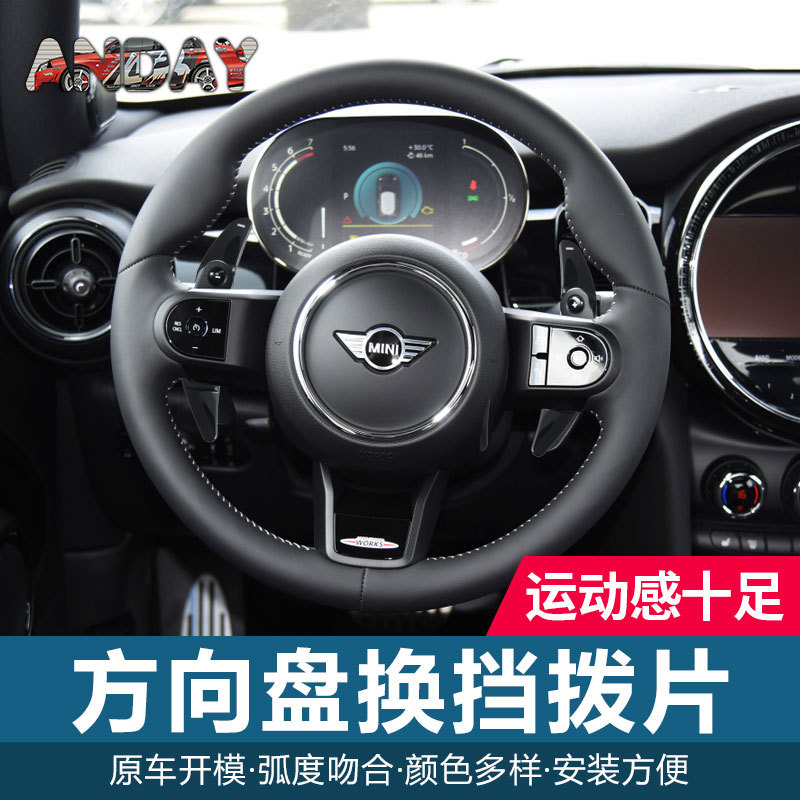 适用于宝马mini方向盘拨片R55 R56 R60 R61碳纤维换挡拨片内饰改 - 图2