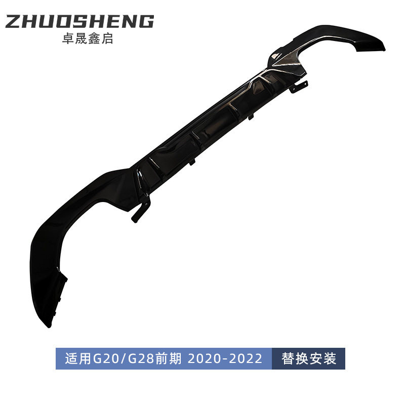 适用于宝马3系后唇G20G28改MP竞技款圆孔后唇碳纹后扰流板小包围,淘宝优惠券,粉丝福利购,淘宝优惠卷