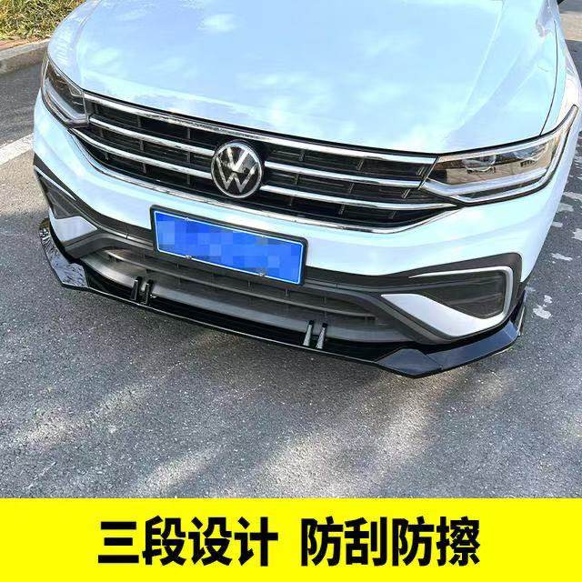 专用于大众22-24款途观L改装三段式前唇运动款小包围套件前铲防撞,淘宝优惠券,粉丝福利购,淘宝优惠卷