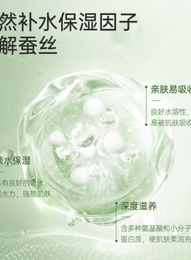 玛茜四倍蚕丝保湿乳液补水滋润